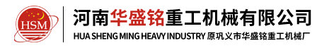 高壓對輥制砂機_輥式破碎機_產(chǎn)品中心_華盛銘重工